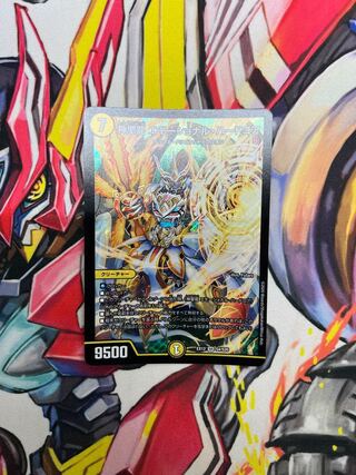 Hallow Dragon Emotional Hardcore SR S4/S20