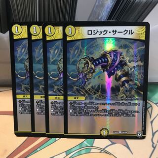 ロジックサークル　ホイル