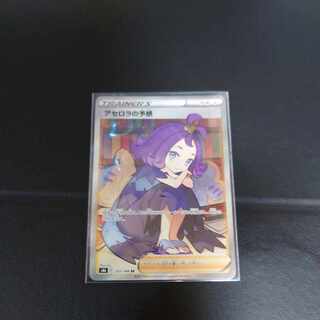 Acerola has a reason to be here.