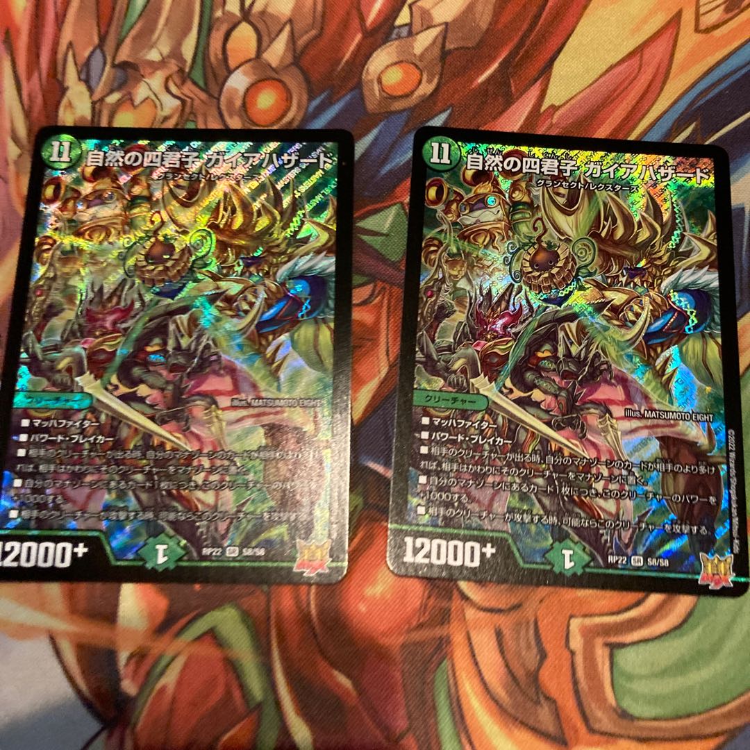 Nature's Four Princes Gaia Hazard