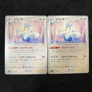 スワンナ 145/190 s4a スカイサーカス 2枚