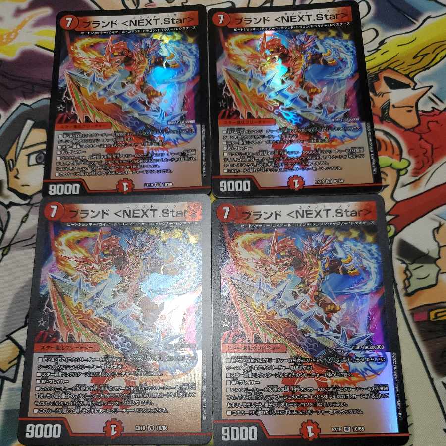 Brand <NEXT.Star> VR 10/68