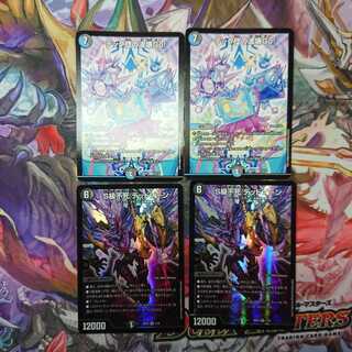 デッドゾーン テック団計四枚セット