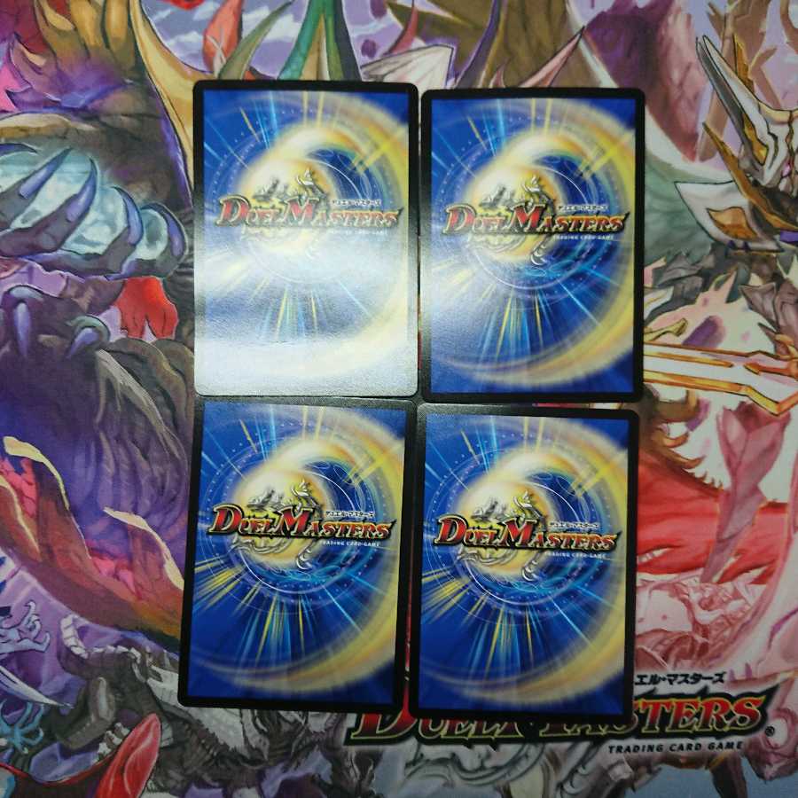 デッドゾーン テック団計四枚セット