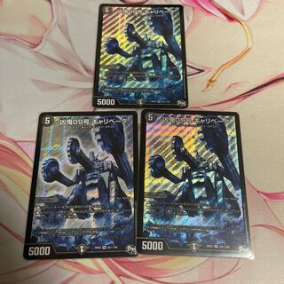 Wicked Demon No. 09 Gallivator SE S5(Secret)/S9