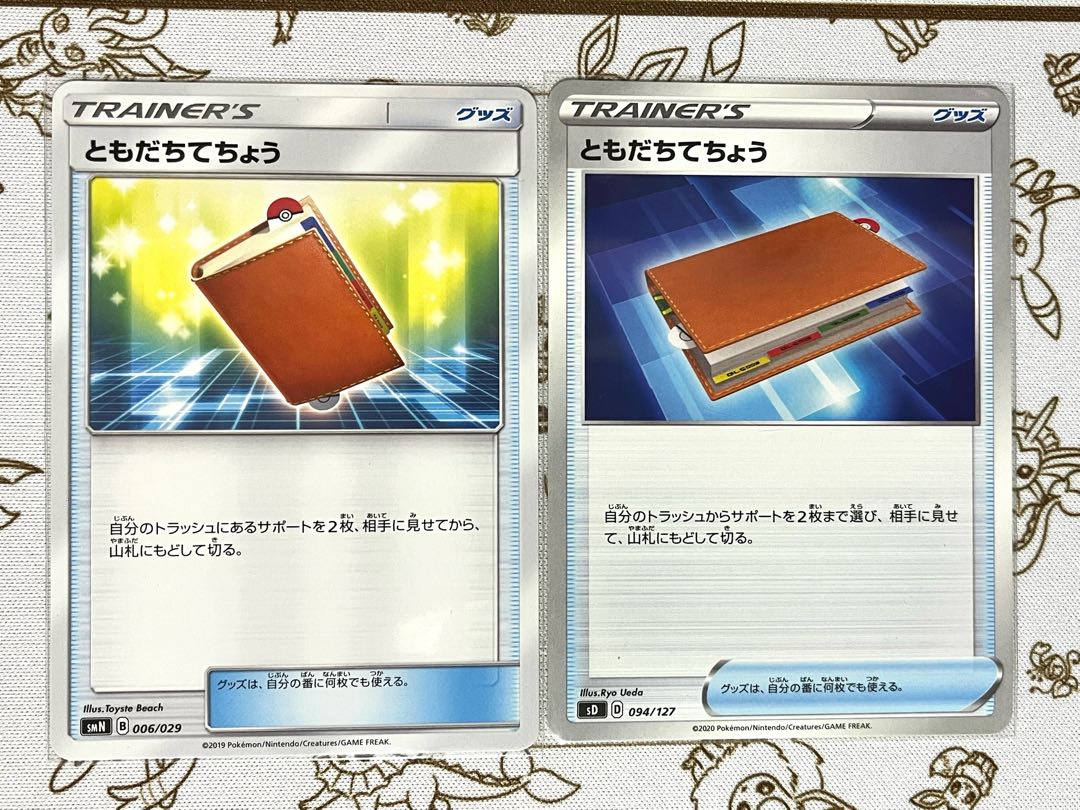 Galal Meowth Perrserker exclusively for Ms. Ruri