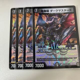 Darkness Demon Dragon Dark Masters VR 1/42