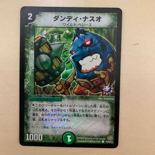 ダンディ・ナスオ プロモ」の激安通販 | magi