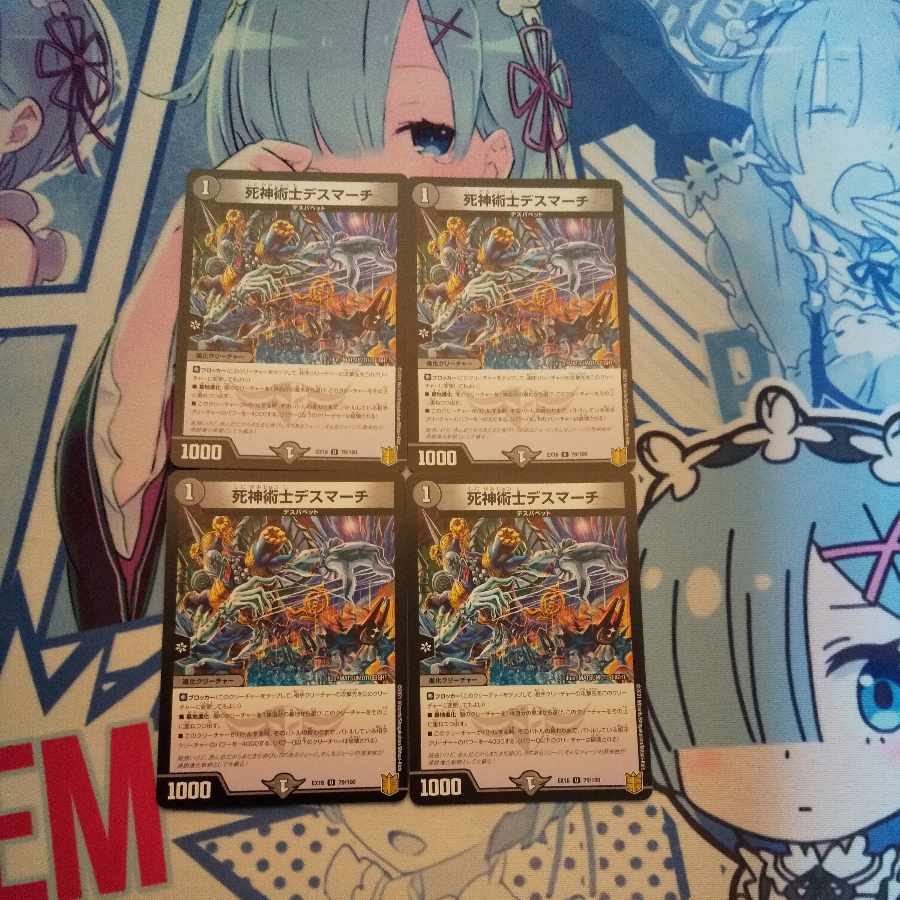 necromancer death march