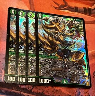 Ou Disaster Buto <Sanma.Star> 4 SR S6/S11