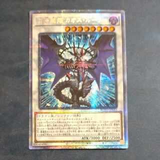 混沌魔龍 カオス・ルーラー プリズマティックシークレットレア JP043　【木林堂】