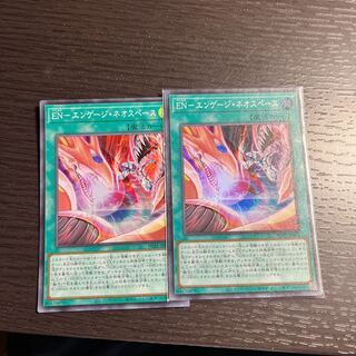 EN-エンゲージ・ネオスペース スーパーレア JP051