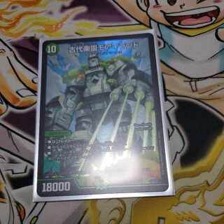 Ancient Paradise Mo Island SR S15/S20