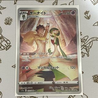 301 サーナイト CHR