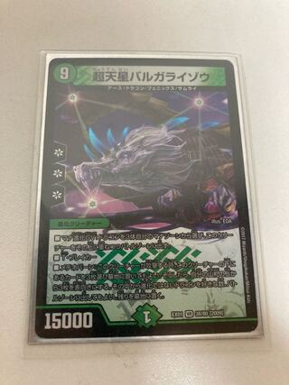 Psychic Tensei Bargaraizou VR 38/80 [2009].