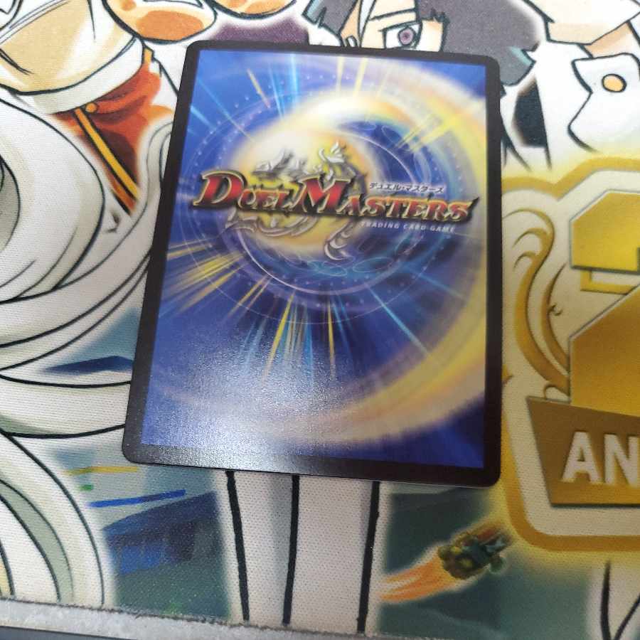 "Demon's roaring fury" Mangun throw, MSS, M(Secret)10/M(Secret)10