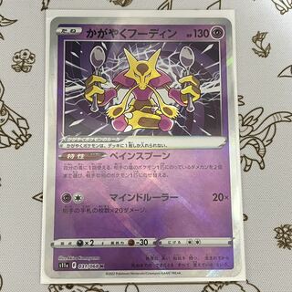 305 Dazzling Alakazam