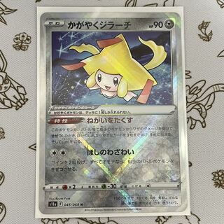 306 Dazed and Confused Jirachi