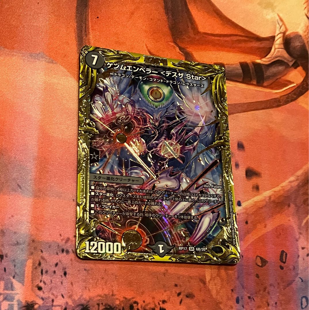 Gemm Emperor <Desza.Star>(20th SP Rare Spec.) SR 6B/20