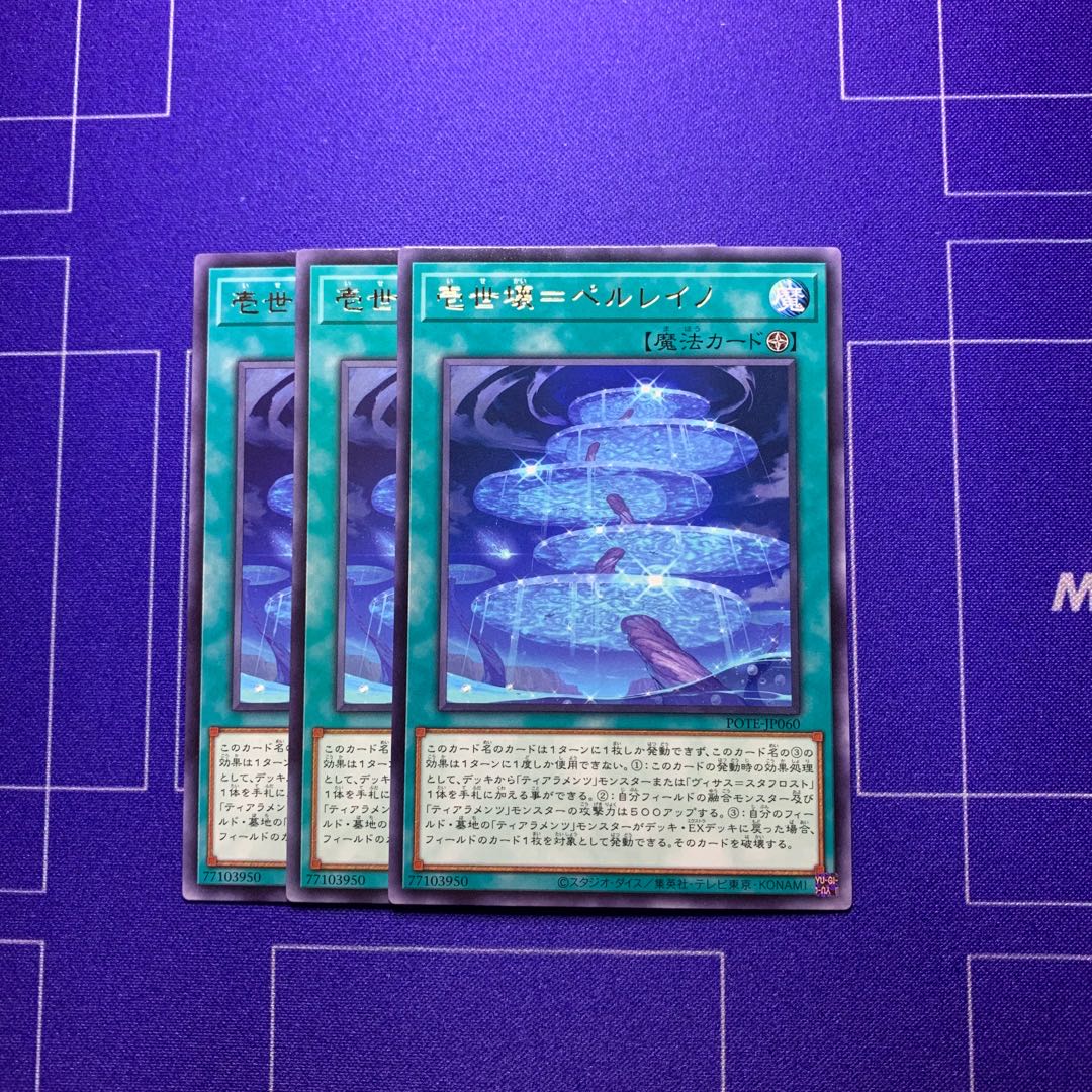 Isekai=Perleino Rare JP060 3