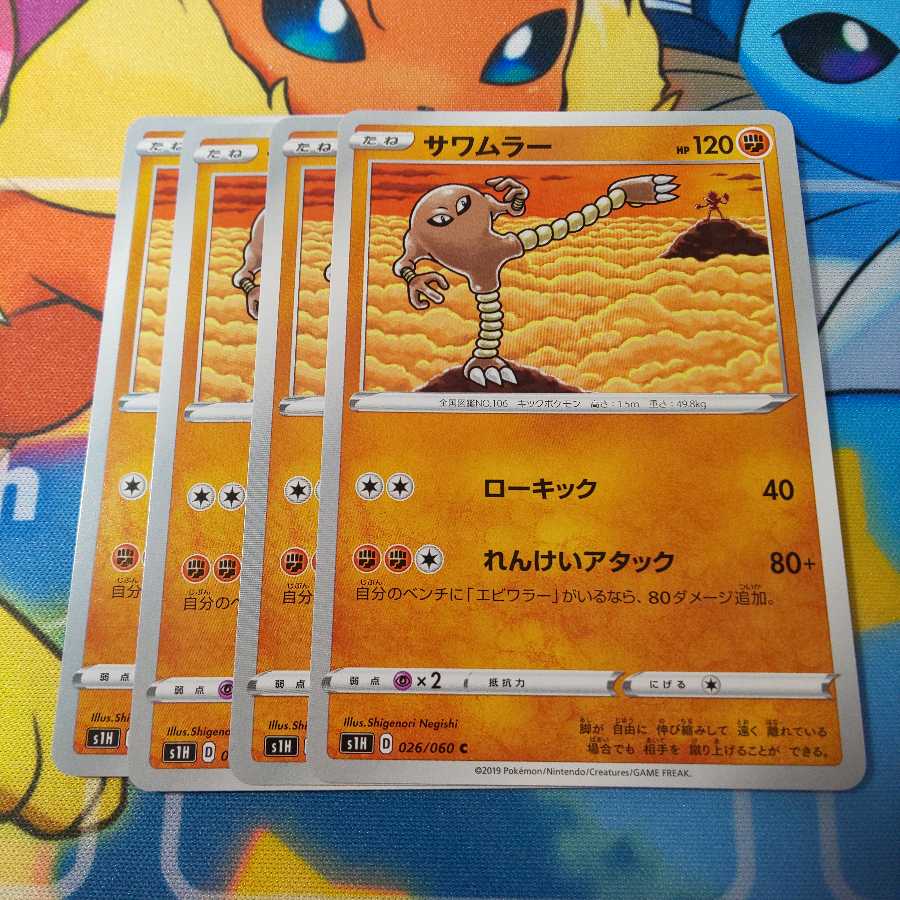 サワムラー 4枚セット s1h 4枚の通販 はむ🐹（1279353296） | magi