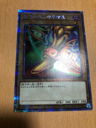 封印されし者の右足　プリズマ