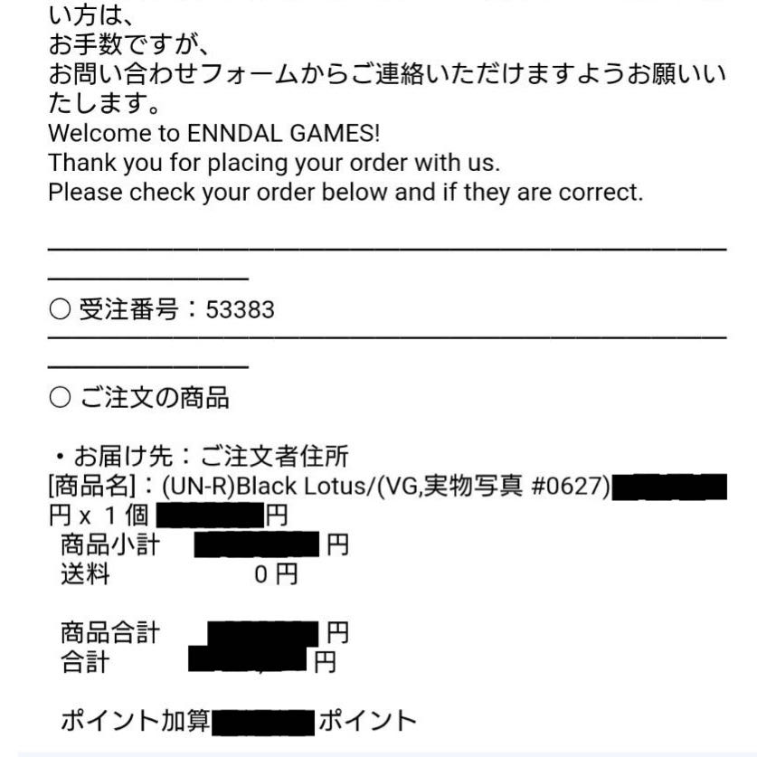 Exclusive for 47th Black Lotus Black Lotus Unlimited 2ED Brown R