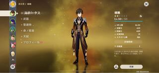 原神アカウント 鍾離,雷電将軍所持 総課金額1万超え