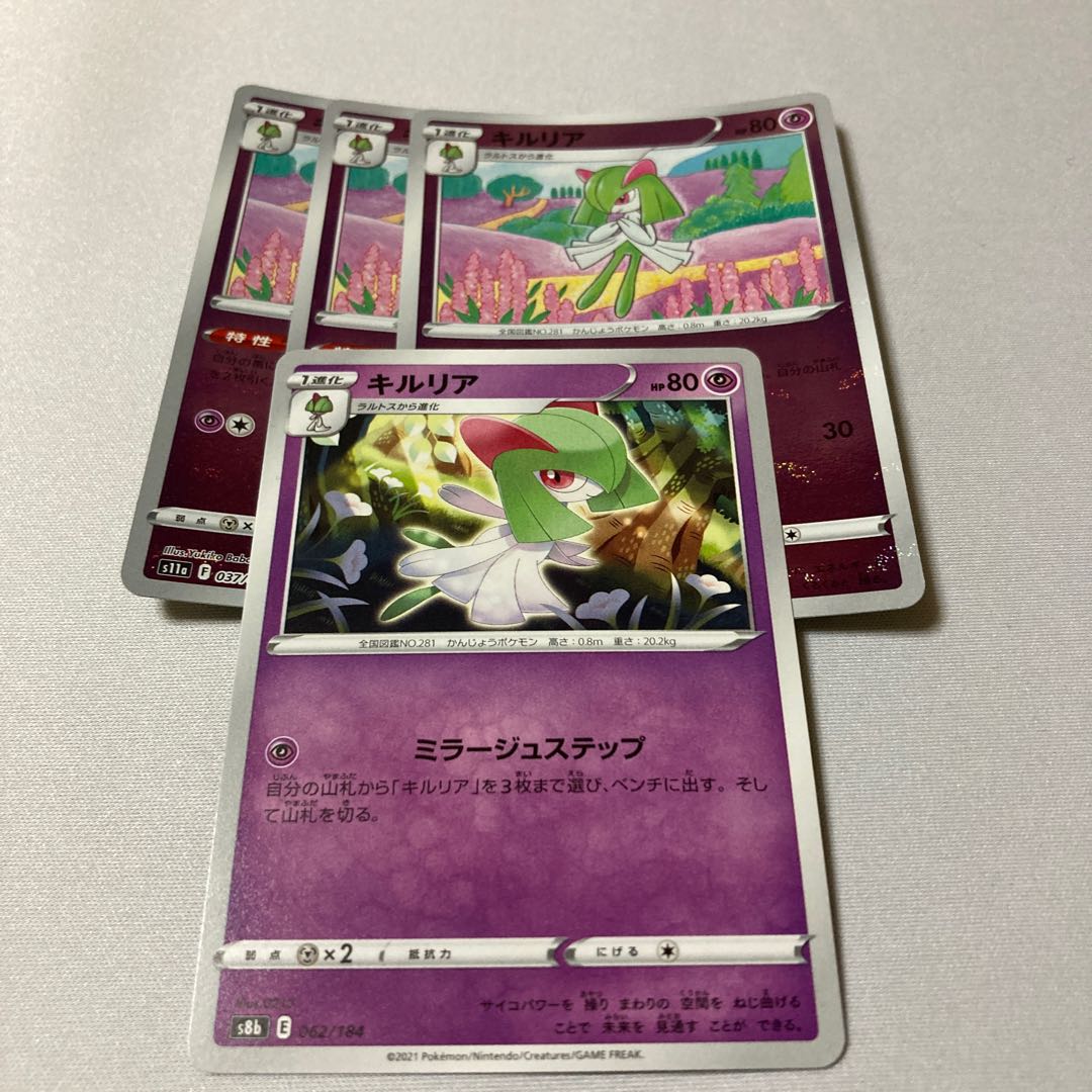 キルリア(ミラー) C 037/068 3枚 キルリア 062/184 1枚