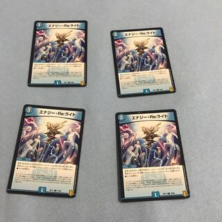 Energy Re:Light C 73/95