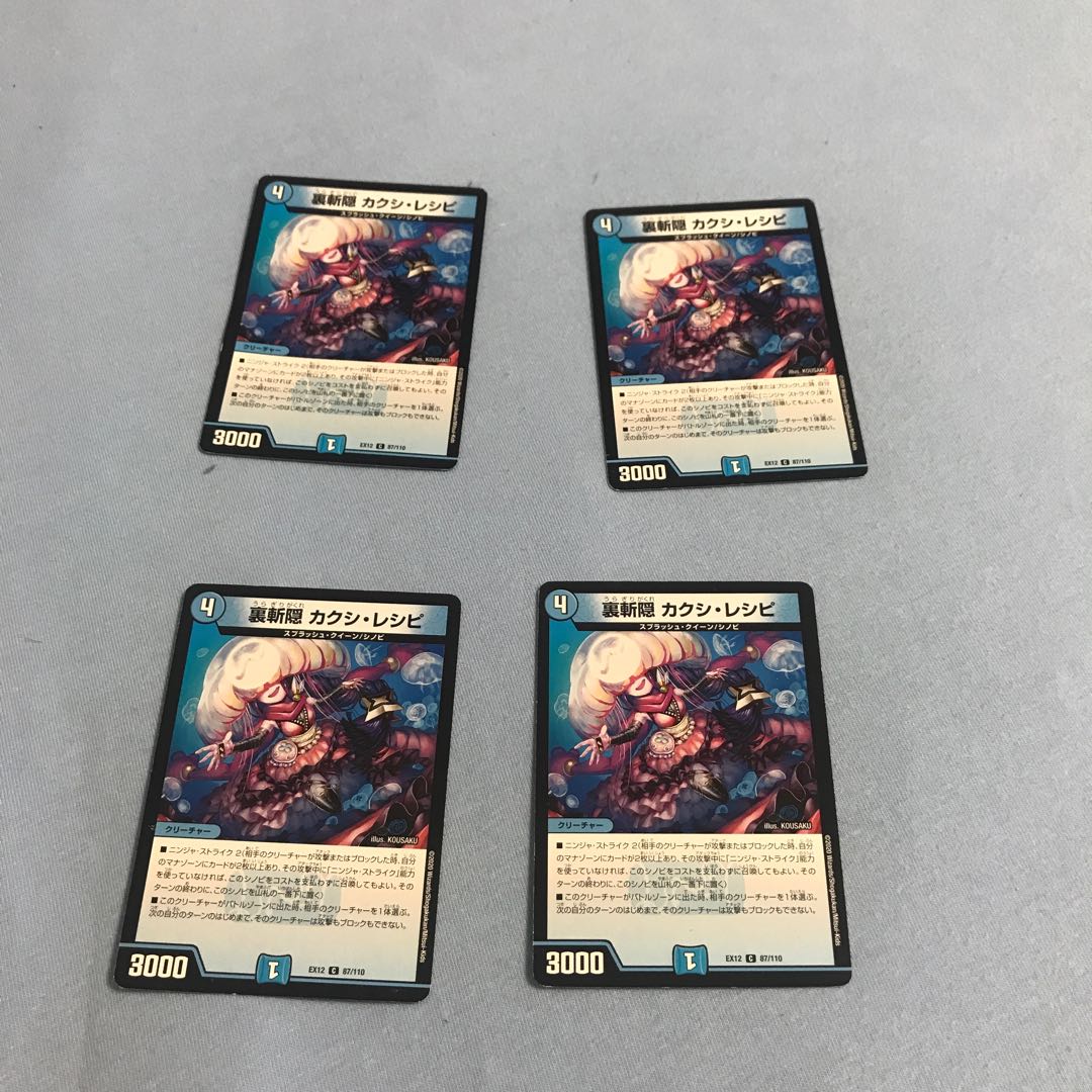 Kakushi Recipe C 87/110