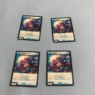 Kakushi Recipe C 87/110