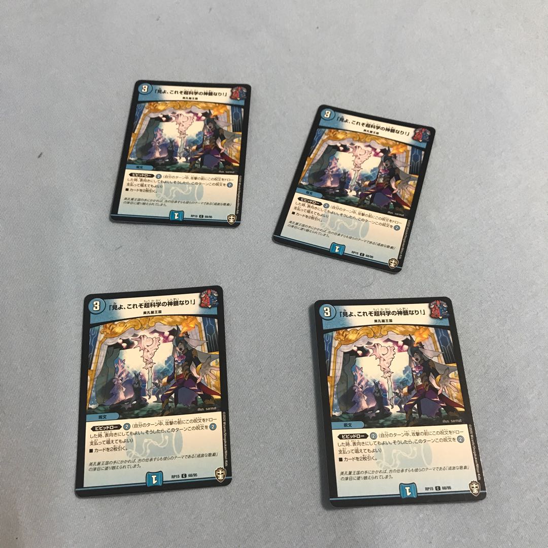 "Behold, the essence of Psychic Science!" C 68/95