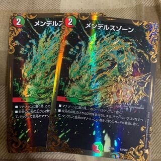 Mendelssohn Xorn UGC 2 sheets