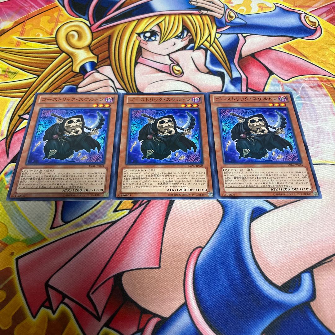 Ghostrick Skeleton Normal JP024