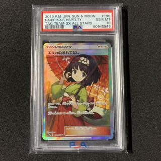 Pokémon Card Erika's Hospitality SR PSA10 GX Tag Team All Stars
