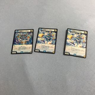 「策略のエメラル」