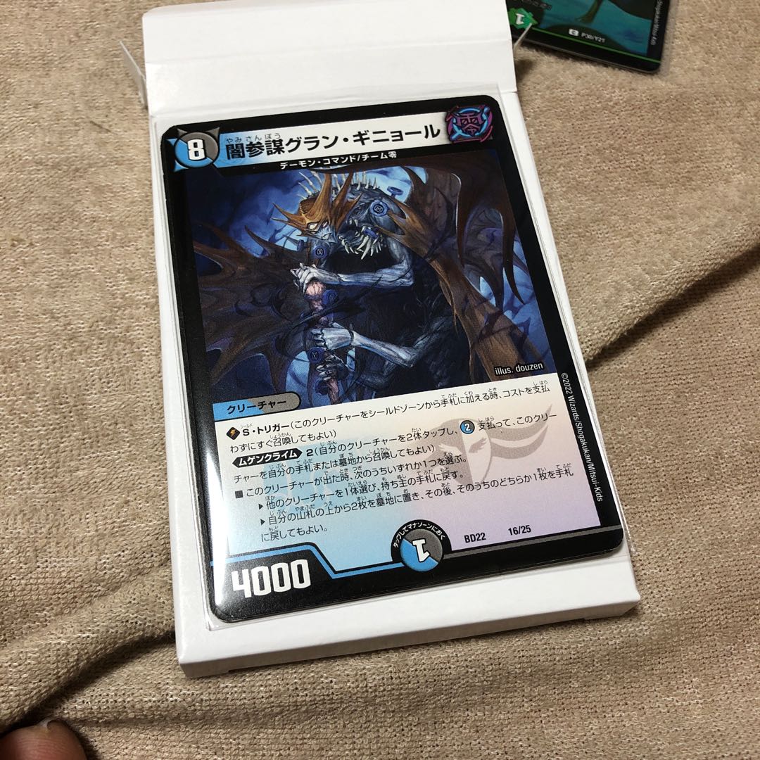 Yami General Staff Grand Guignol 16/25