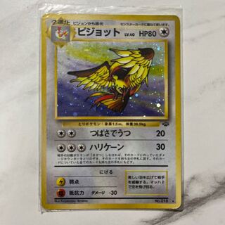ポケモンカード　ピジョット　旧裏　渦巻き　PSA9 旧裏 ポケモンカード ピジョット - メルカリ