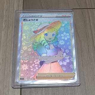 Pokemon Card LadyHR
