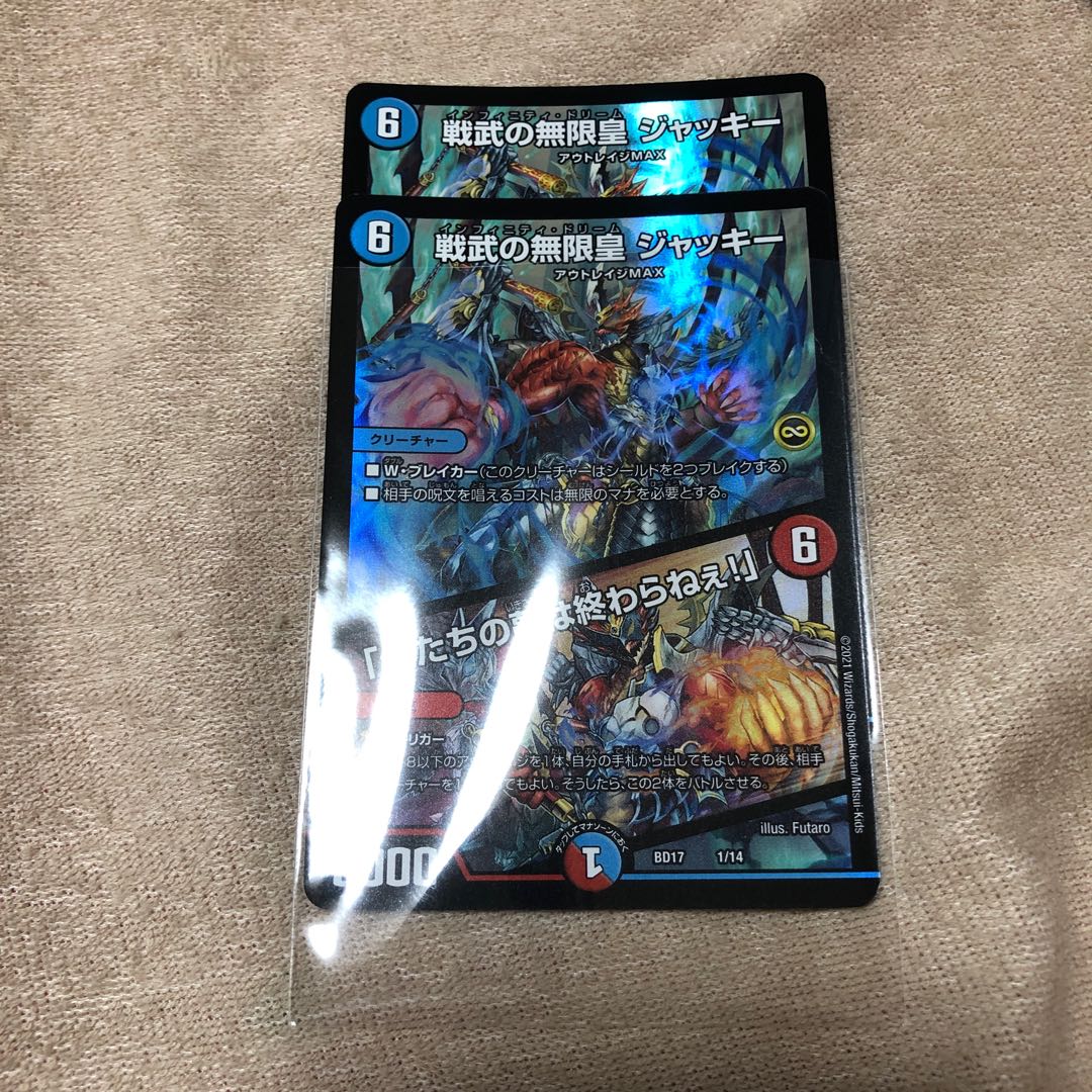 Infinite Emperor of Warring States Jackie|"Our Dreams Never End! 1/14