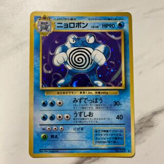 Pokémon card, old back, marked Poliwrath