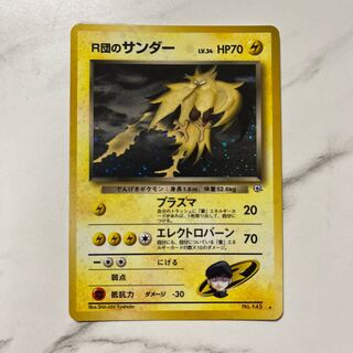 Pokémon Cards Old Background Zapdos of the R Clan