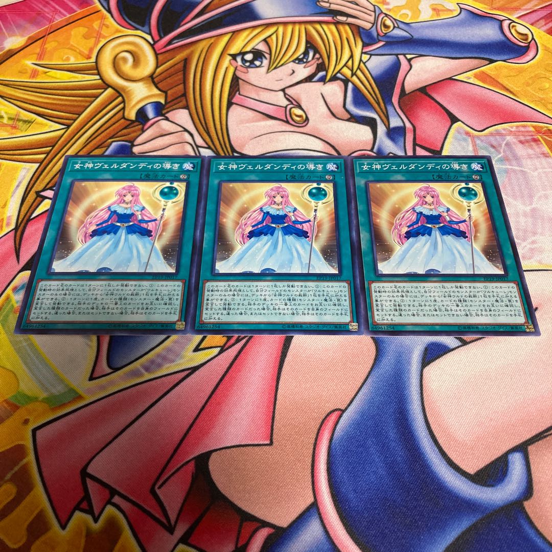 Goddess Verdande's Guidance Normal JP017