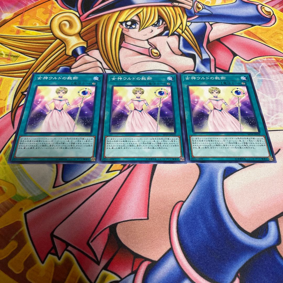 Goddess Urd's Verdict Normal JP018