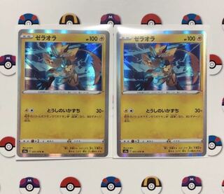 Zeraora R 021/076 The Icicle of the Tang Dynasty