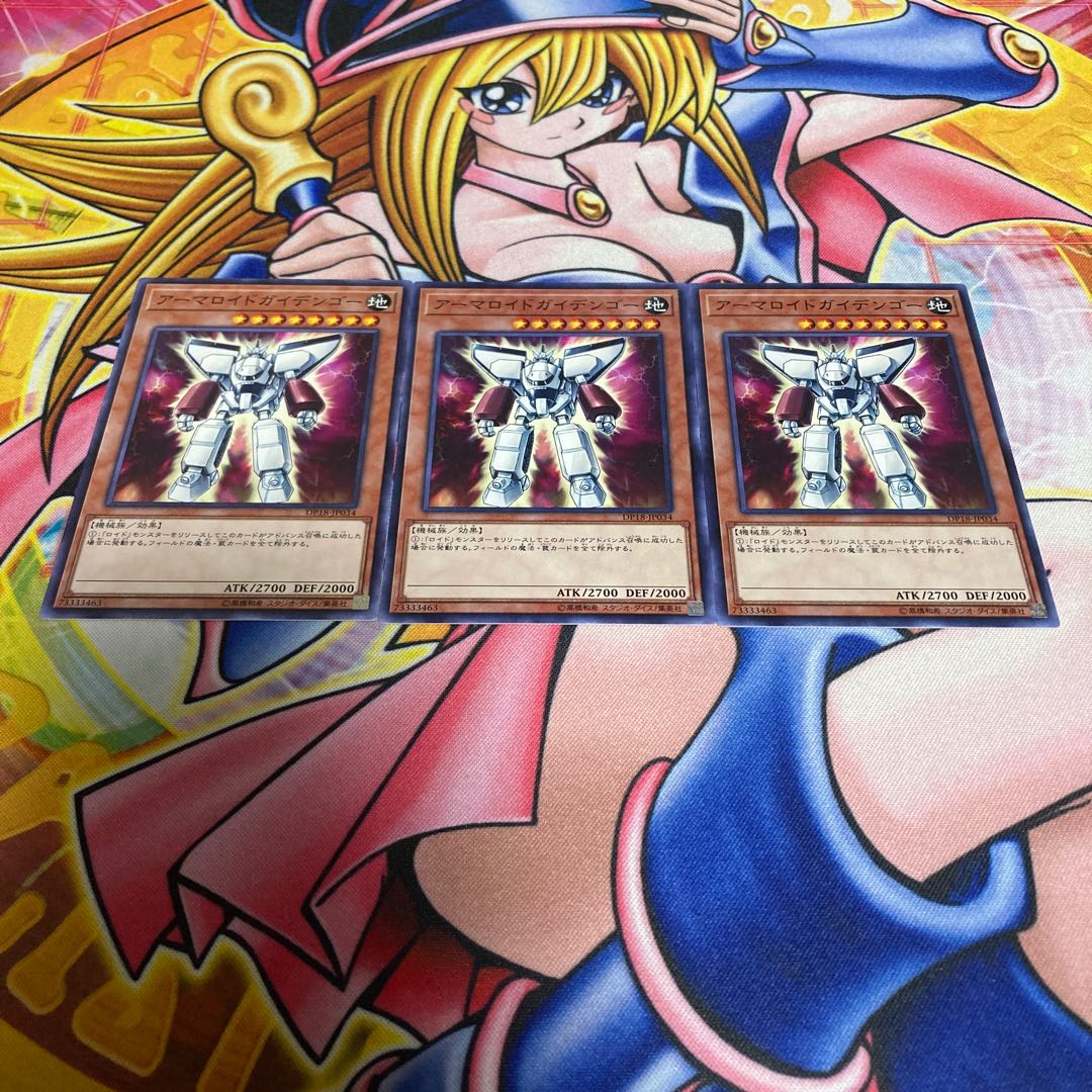 アーマロイドガイデンゴー ノーマル JP034