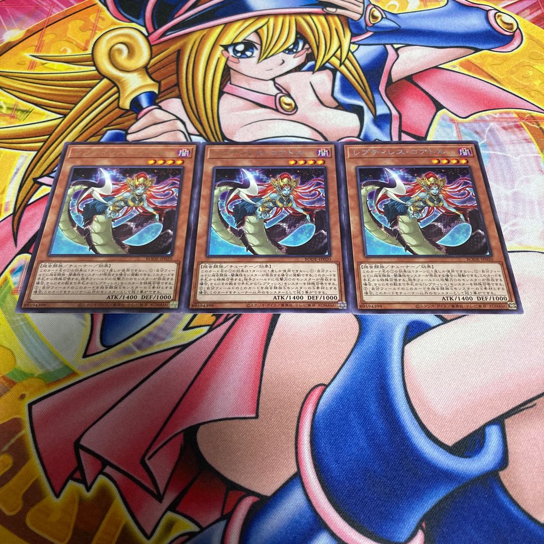 Reptilianne Coatl Rare JP020