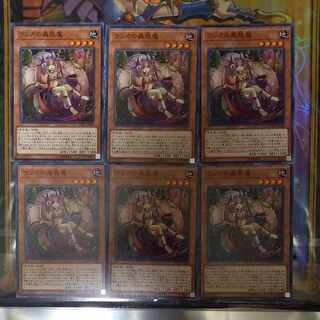 Traptrix Mantis Normal JP030