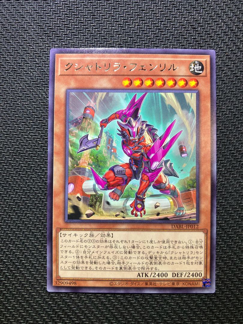 Kshatrira Fenrir Rare JP012